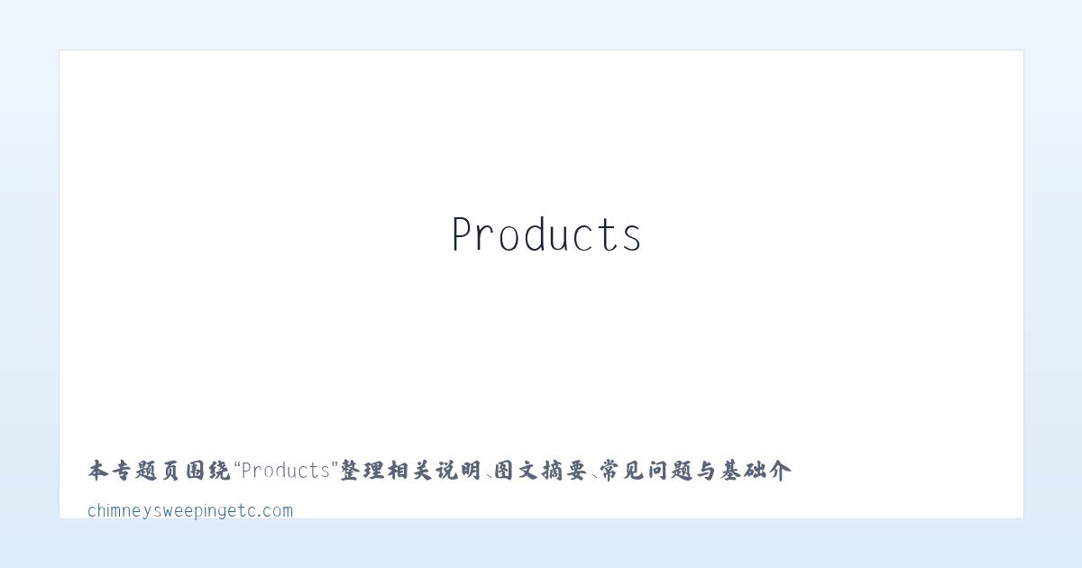 Products - Chimney Sweeping Etc. 主图