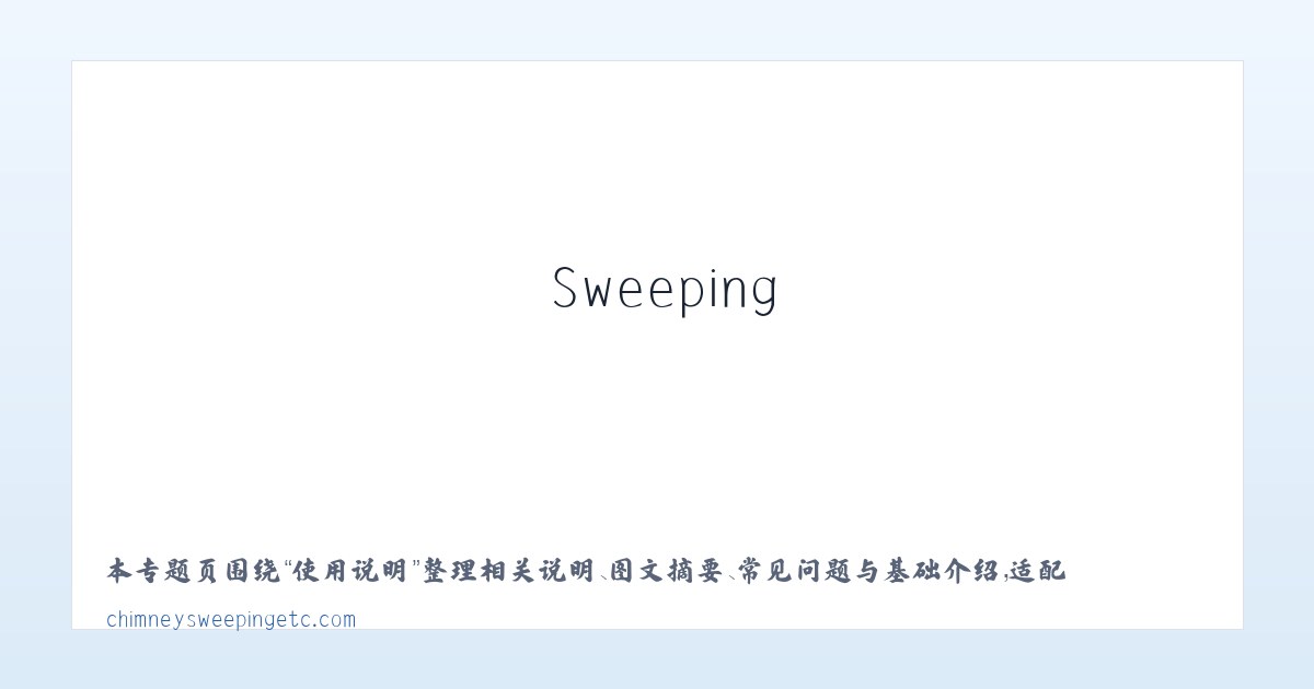 图文信息 - Chimney Sweeping Etc. 主图